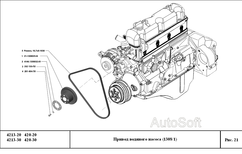 Привод водяного насоса
