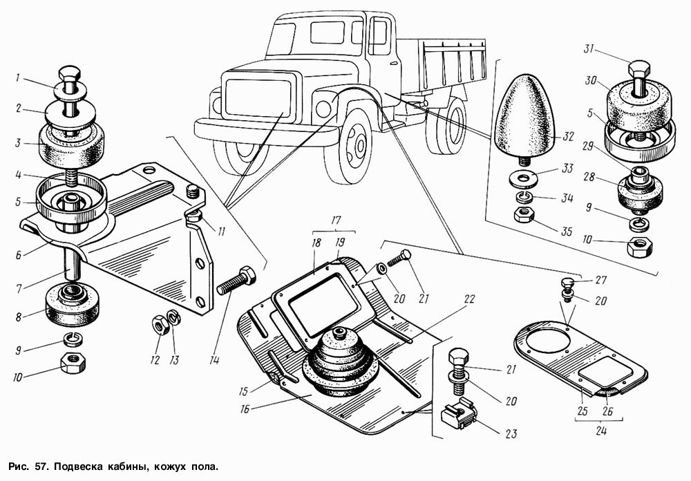 Подвеска кабины, кожух пола