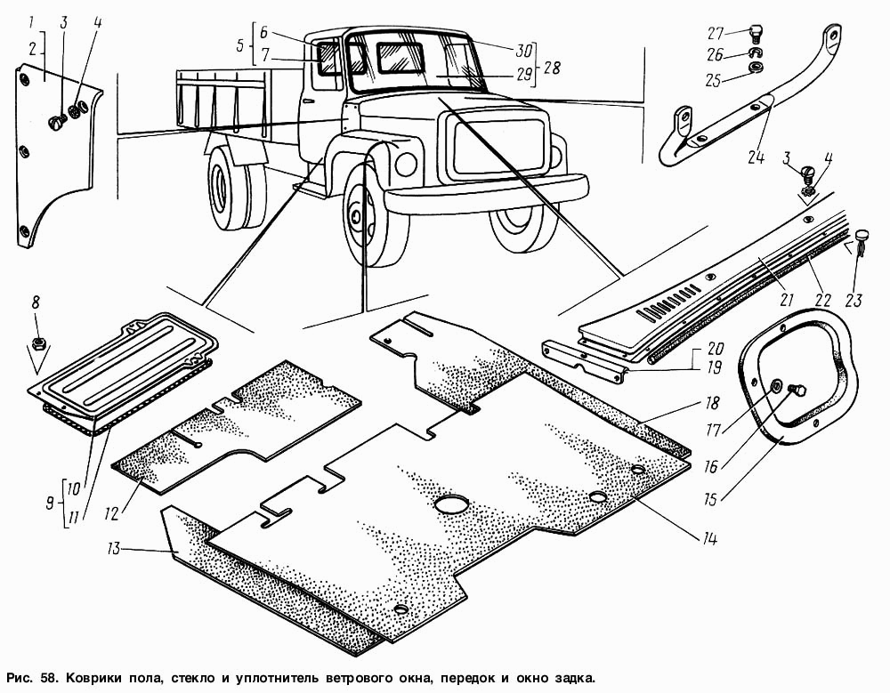Коврики пола, стекло и уплотнитель ветрового окна, передок и окно задка