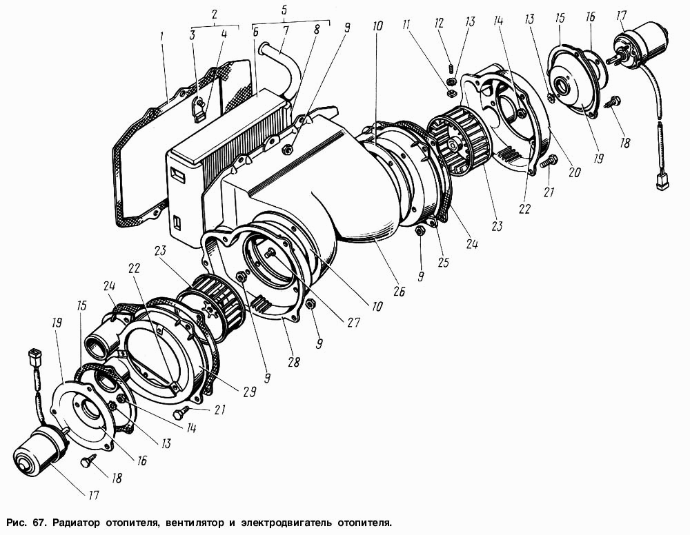 Радиатор отопителя, вентилятор и электродвигатель отопителя