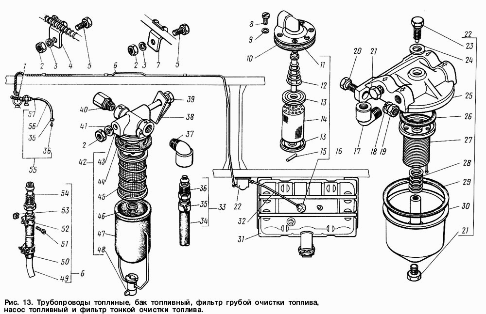 Трубопроводы топливные, бак топливный, фильтр грубой очистки топлива, насос топливный и фильтр тонкой очистки топлива