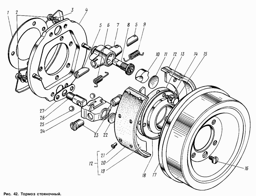 Тормоз стояночный