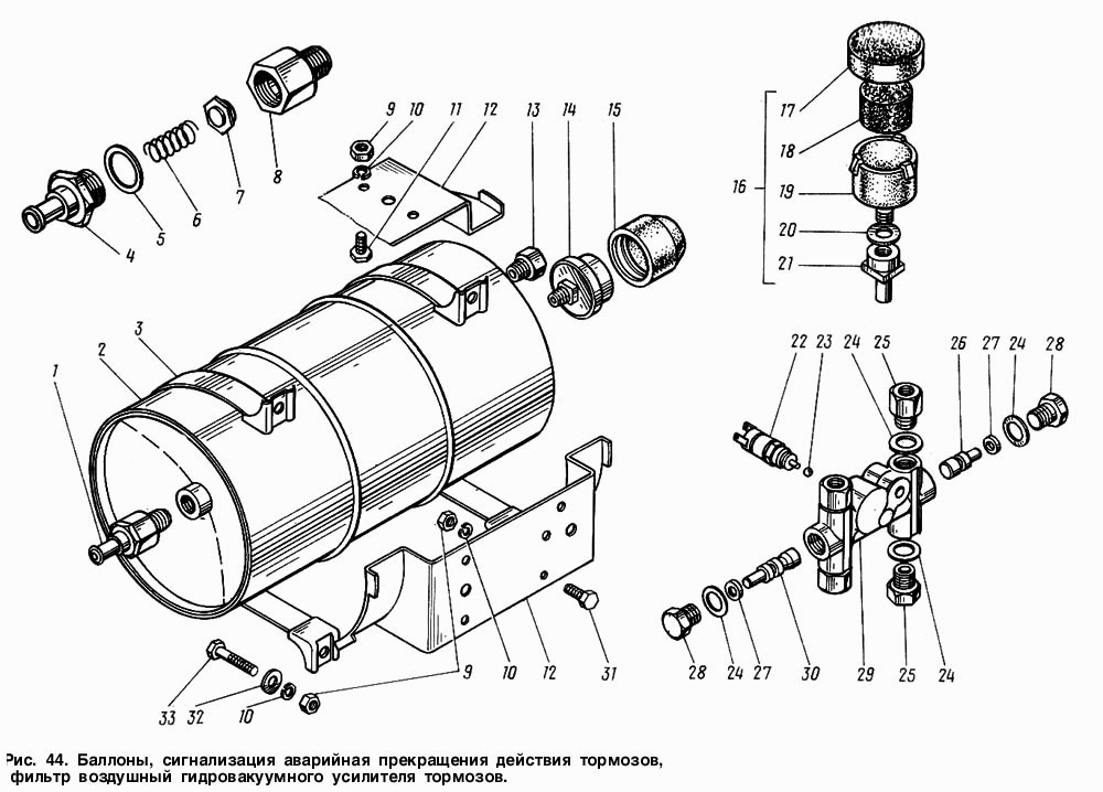 Баллоны, сигнализация аварийная прекращения действия тормозов, фильтр воздушный гидровакуумного усилителя тормозов