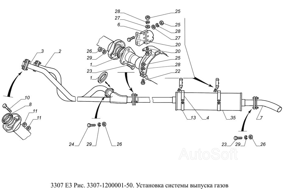3307-1200001-50 .Установка системы выпуска газов