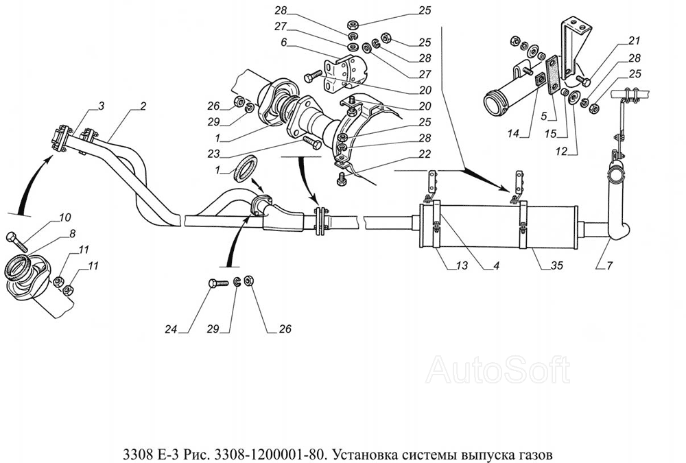 3308-1200001-80. Установка системы выпуска газов