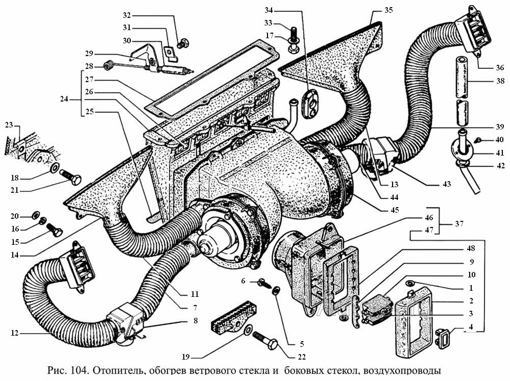 Отопитель, обогрев ветрового стекла и боковых стекол, воздухопроводы