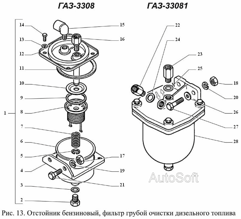 Отстойник бензиновый, фильтр грубой очистки дизельного топлива