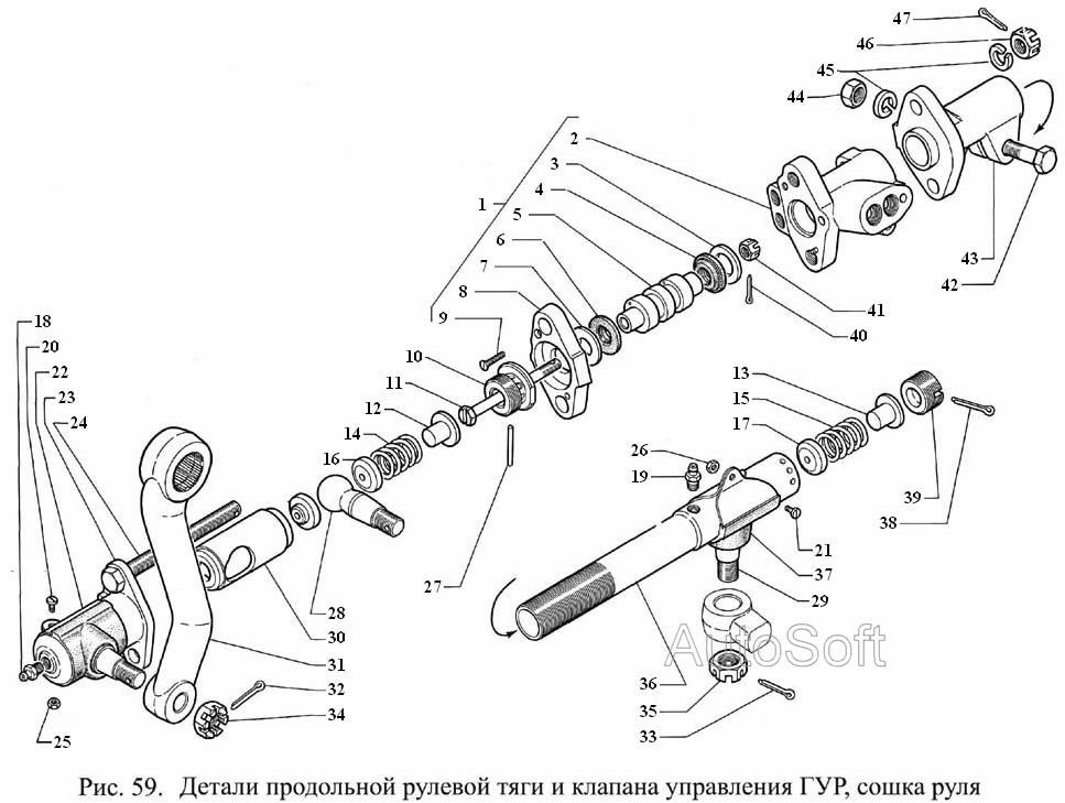 Детали продольной рулевой тяги и клапана управления ГУР, сошка руля