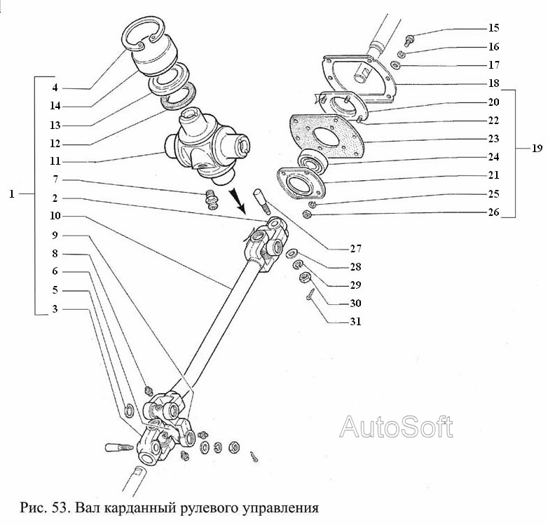Вал карданный рулевого управления