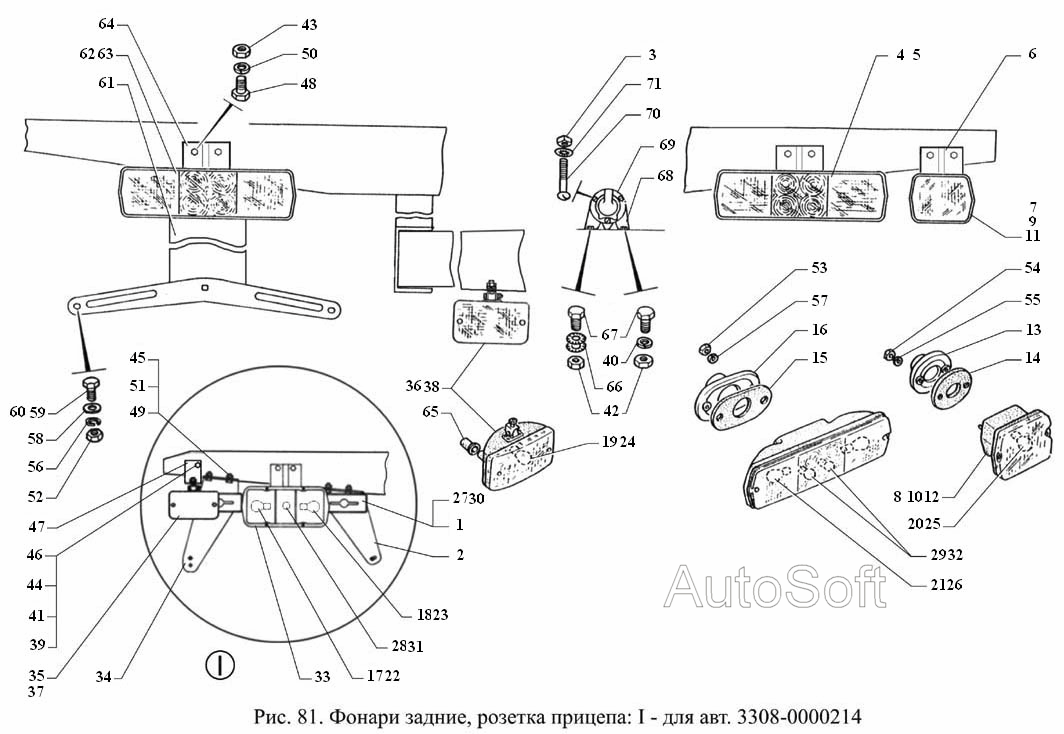 Фонари задние, розетка прицепа