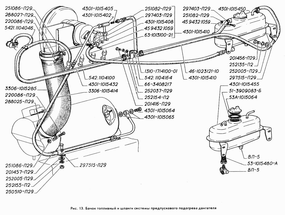 Бачок топливный и шланги системы предпускового подогрева двигателя