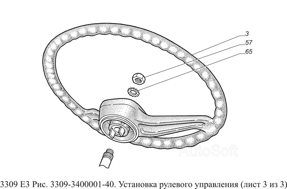 3309-3400001-40. Установка рулевого управления