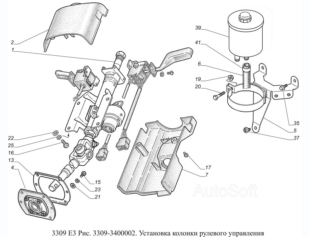 3309-3400002. Установка колонки рулевого управления