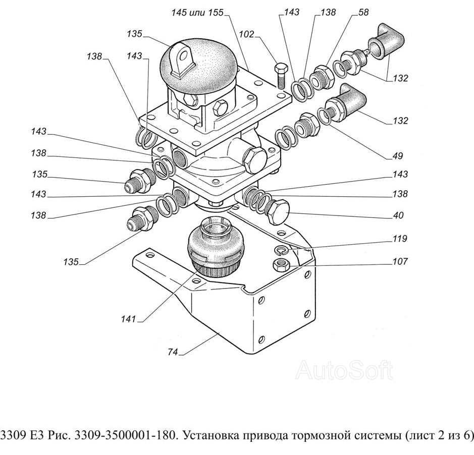 3309-3500001-180. Установка привода тормозной системы