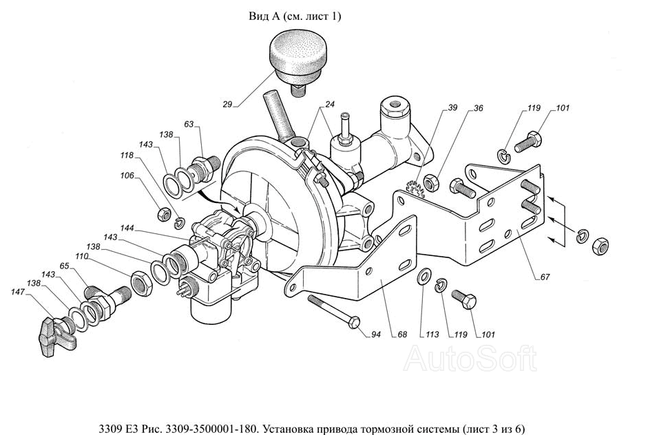 3309-3500001-180. Установка привода тормозной системы