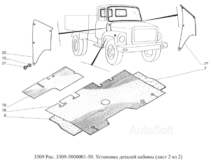 Установка деталей кабины