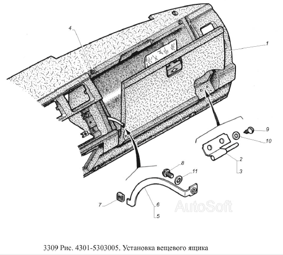 Установка вещевого ящика