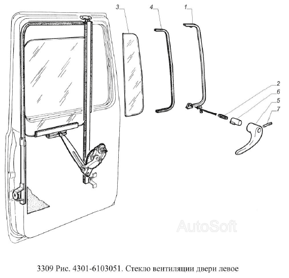 Стекло вентиляции двери левое