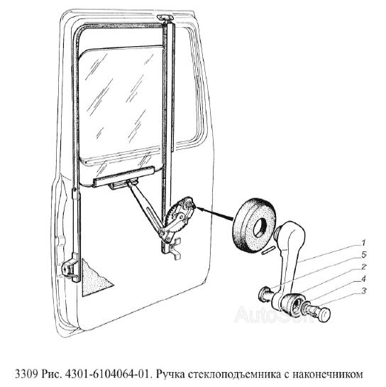 Ручка стеклоподъемника с наконечником