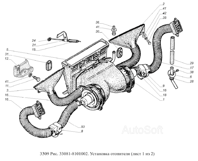 Установка отопителя