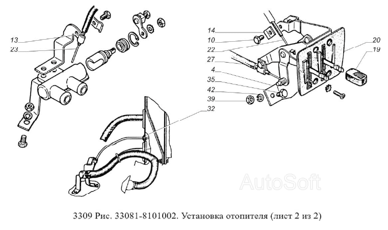 Установка отопителя