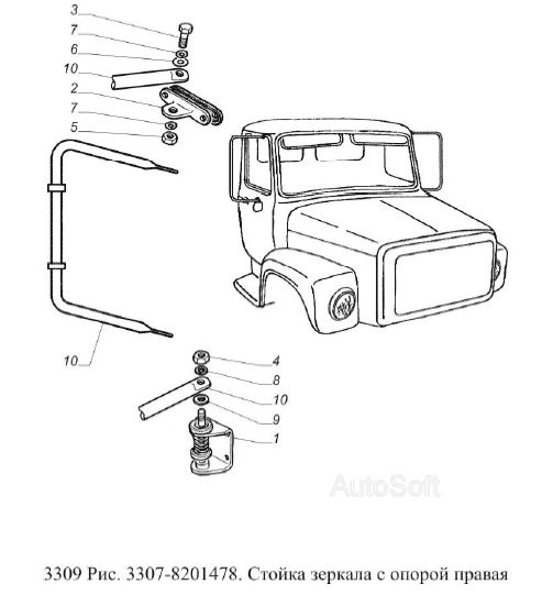 Стойка с опорой правая