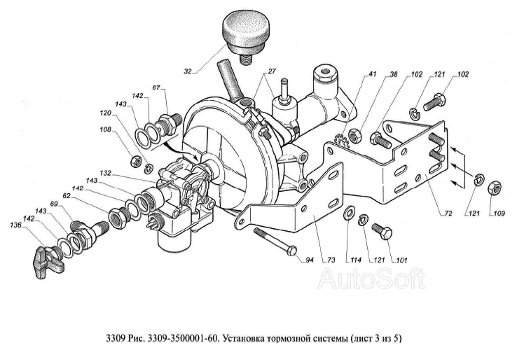 Установка привода тормозной системы