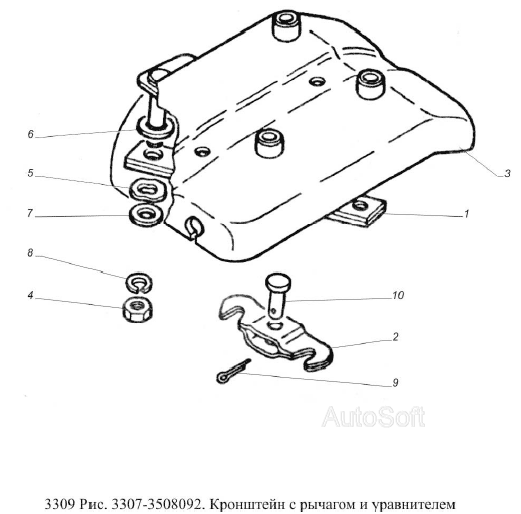 Кронштейн с рычагом и уравнителем