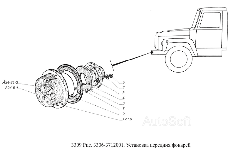 Установка передних фонарей