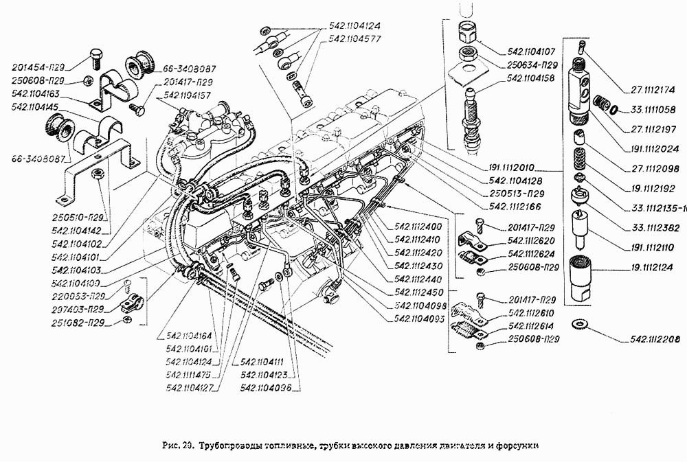 Трубопроводы топливные, трубки высокого давления двигателя и форсунки
