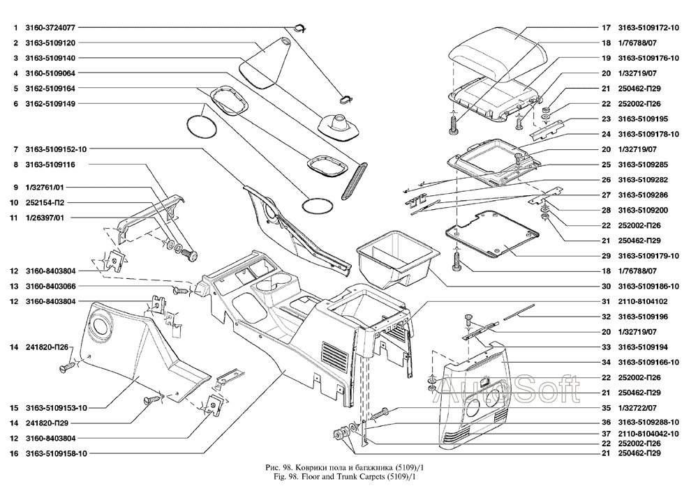 Коврики пола и багажника