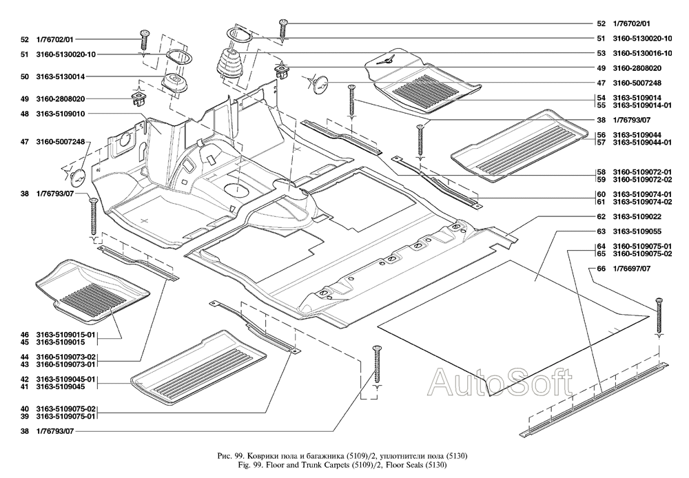 Коврики пола и багажника, уплотнители пола