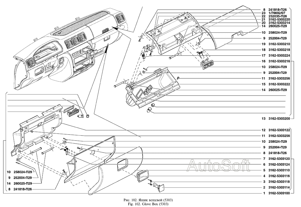 Ящик вещевой