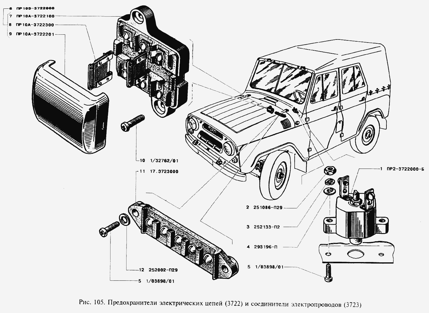 Предохранители электрических цепей, соединители электропроводов