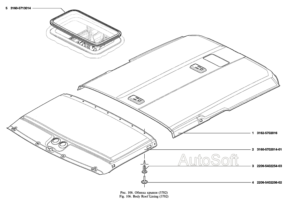 Обивка крыши