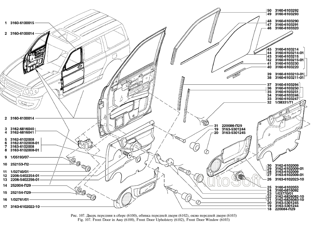 Дверь передняя в сборе, обивка передней двери, окно передней двери