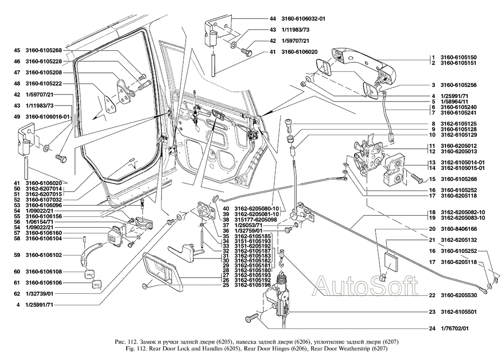 Замок и ручки задней двери, навеска задней двери, уплотнение задней двери