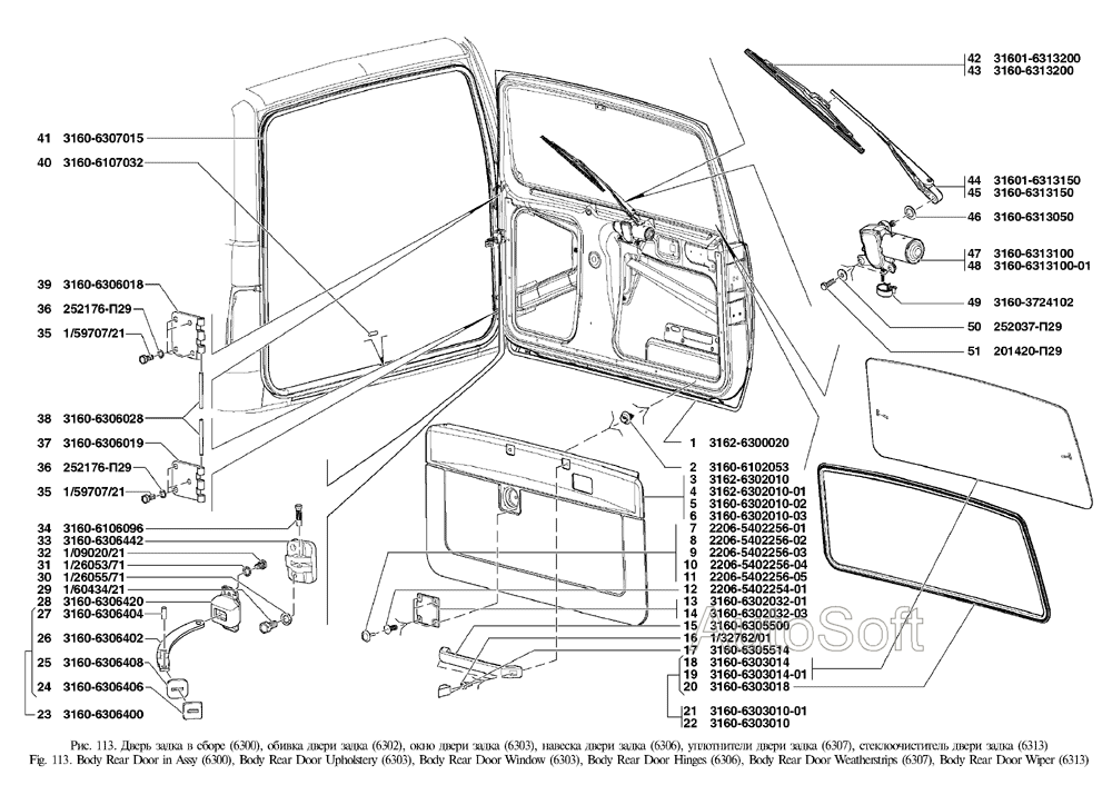 Дверь задка в сборе, обивка, окно, навеска двери задка, уплотнители, стеклоочиститель двери задка