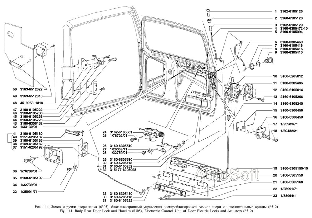 Замок и ручки двери задка, блок электронный управления электроблокировкой замков двери и исполнительные органы