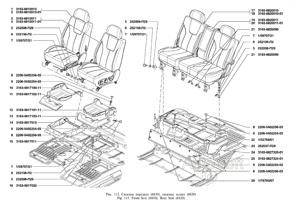 Сиденье переднее, сиденье заднее