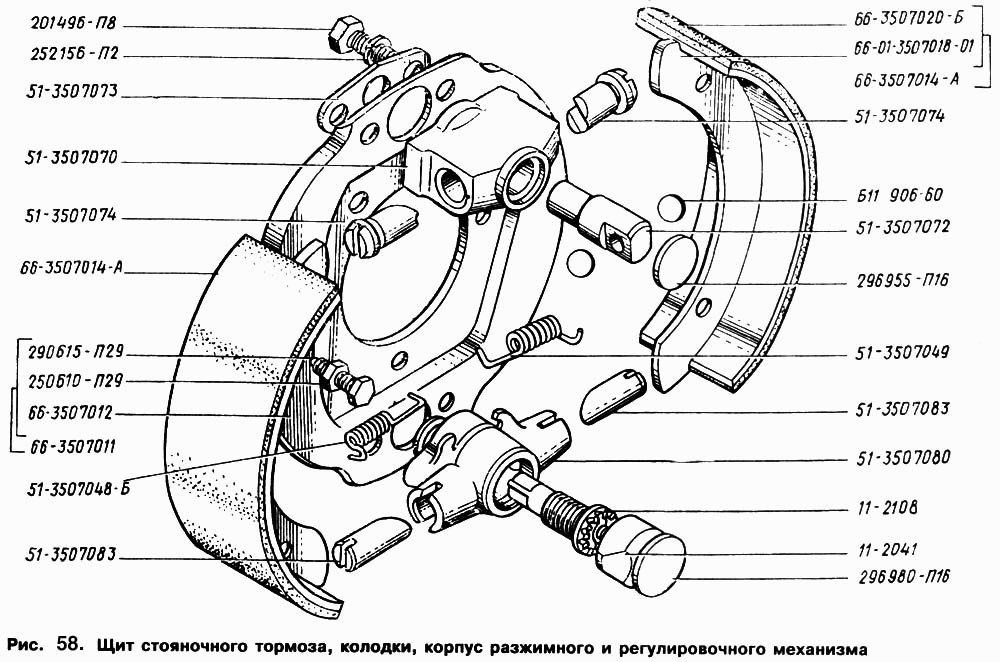 Щит стояночного тормоза, колодки, корпус разжимного и регулировочного механизма
