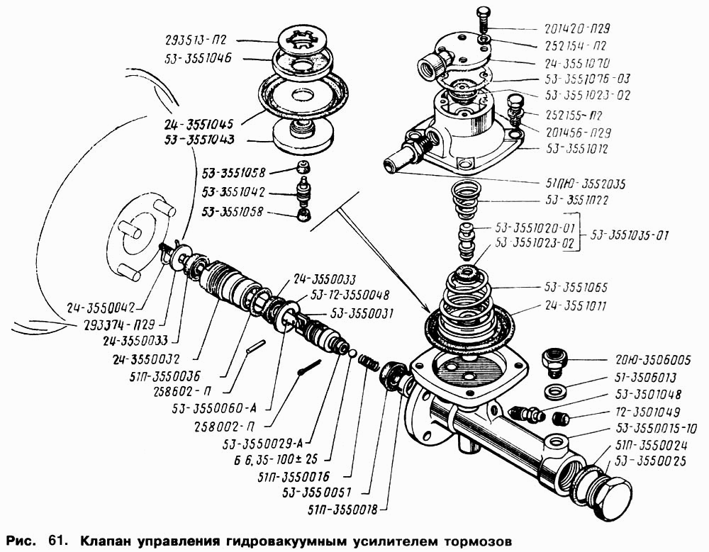 Клапан управления гидровакуумным усилителем тормозов