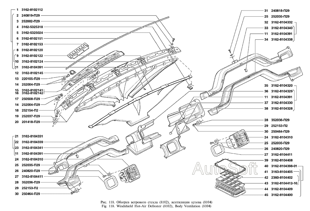 Обогрев ветрового стекла, вентиляция кузова