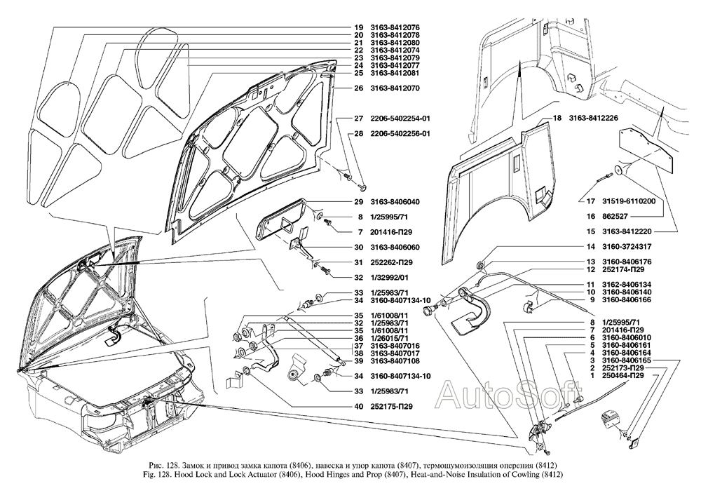 Замок и привод замка капота, навеска и упор капота, термошумоизоляция оперения