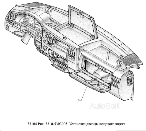 Установка дверцы вещевого ящика