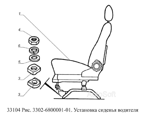 Установка сиденья водителя