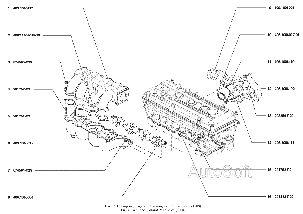 Газопровод впускной и выпускной двигателя
