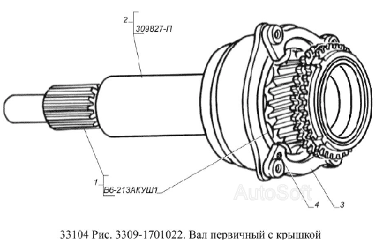 Вал первичный с крышкой