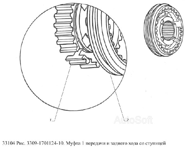 Муфта  1 передачи и заднего хода со ступицей
