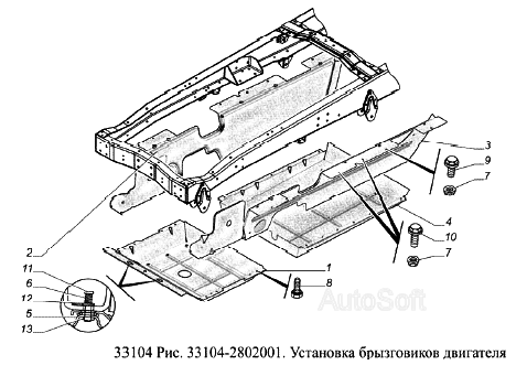 Установка брызговиков двигателя